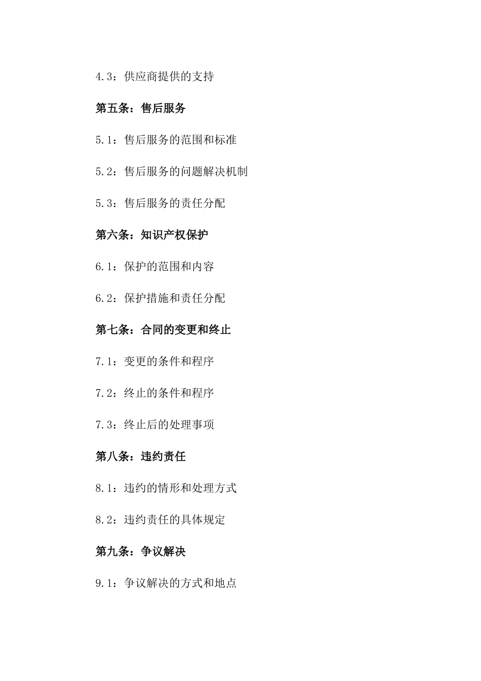 2024年白酒行业销售代理合作合同一_第3页