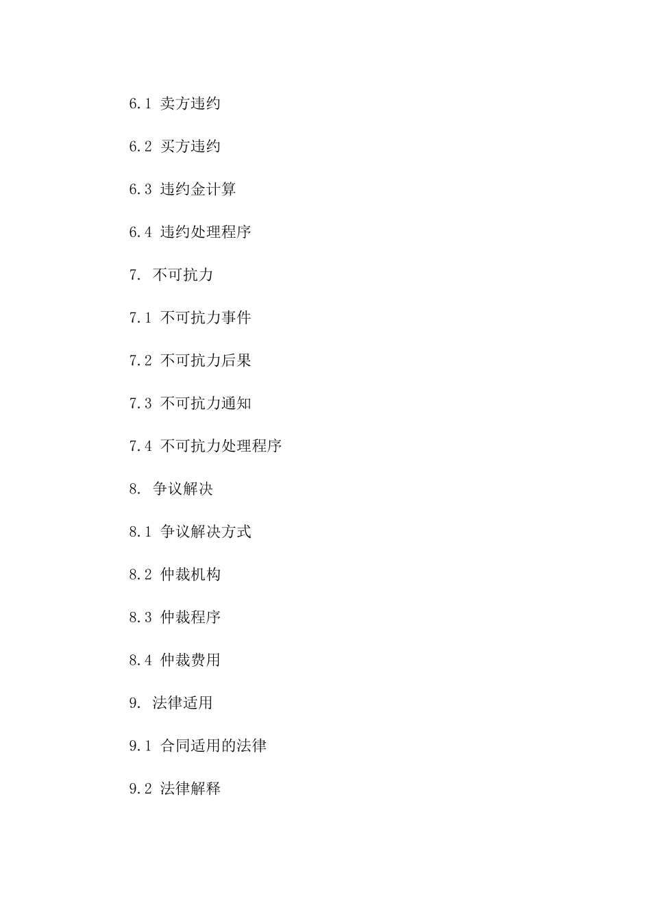 2024年版高级游艇销售合同模板_第3页