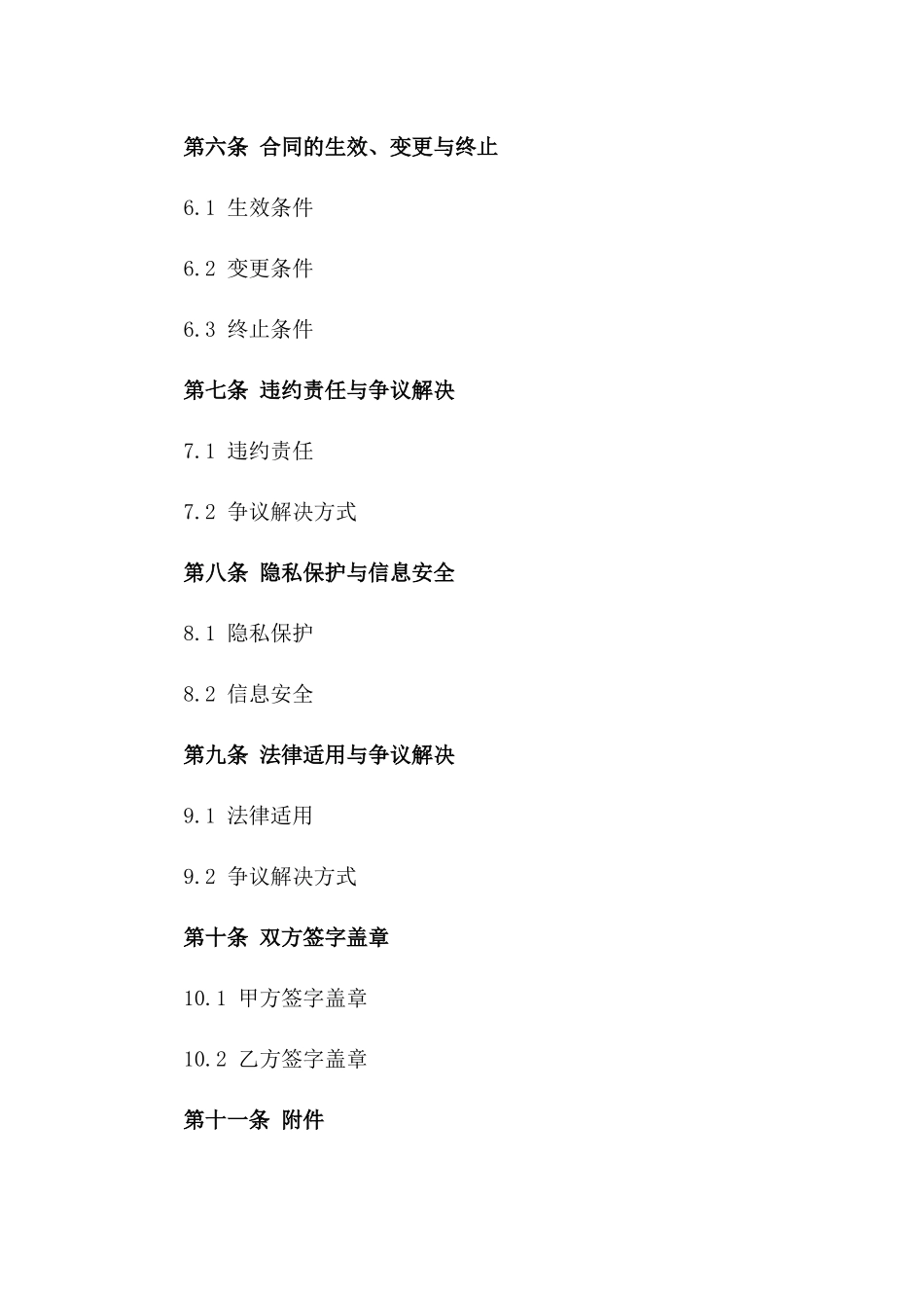 2024年版国际学生留学合作服务协议版_第3页