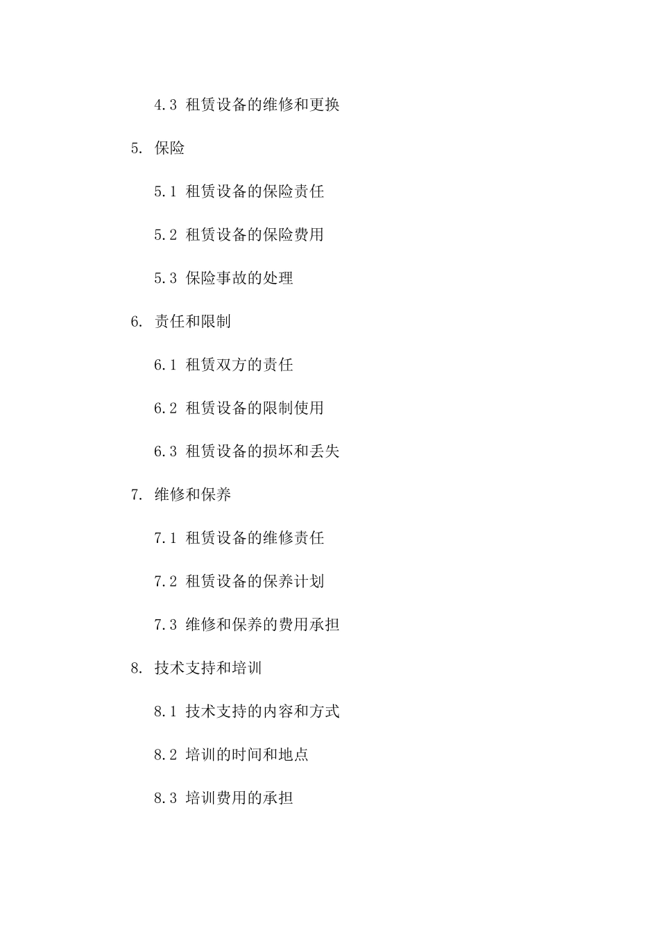 2024专业版矿山破碎设备租赁协议样式一_第3页