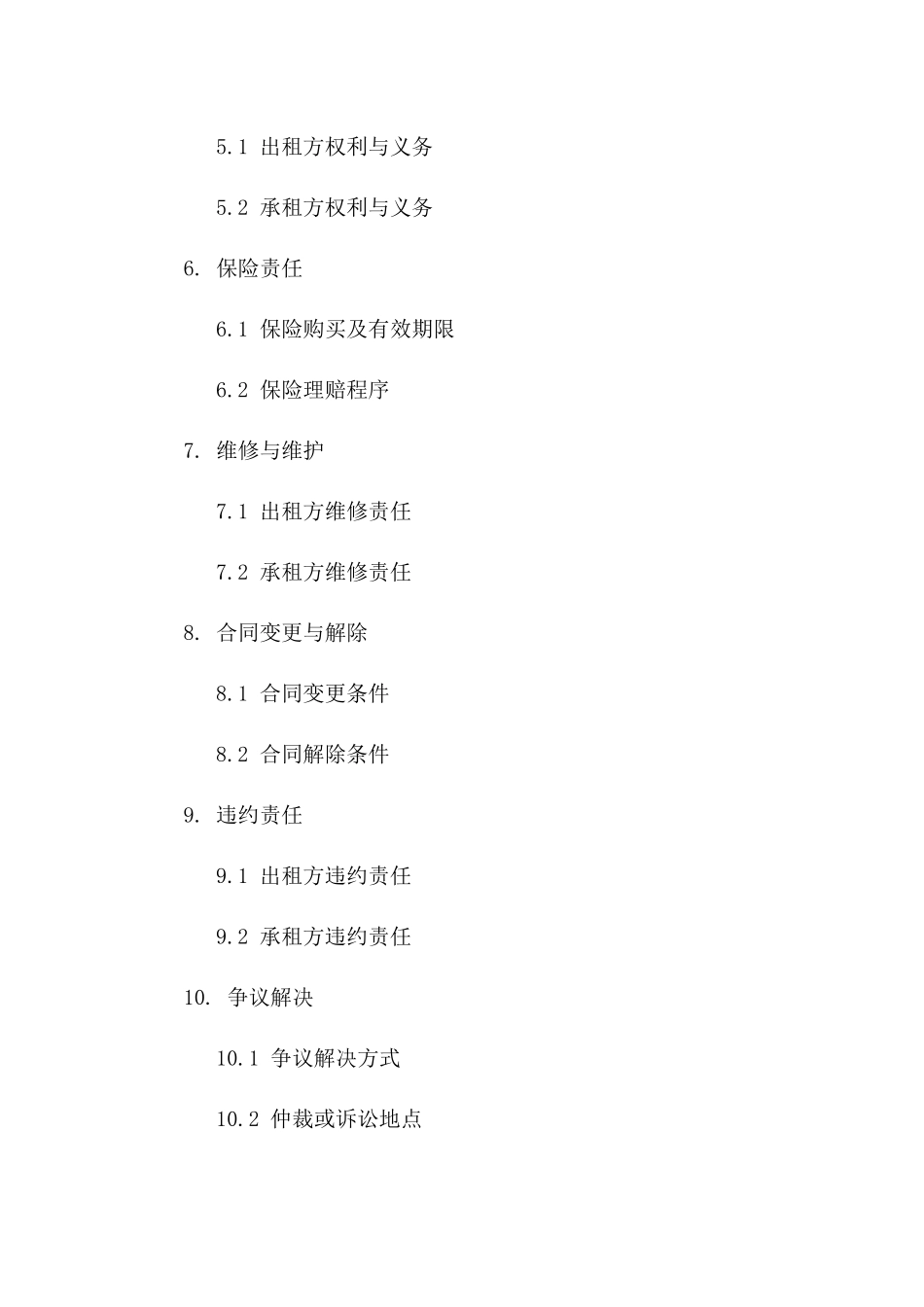 2024专业食堂窗口租赁合同样本一_第3页