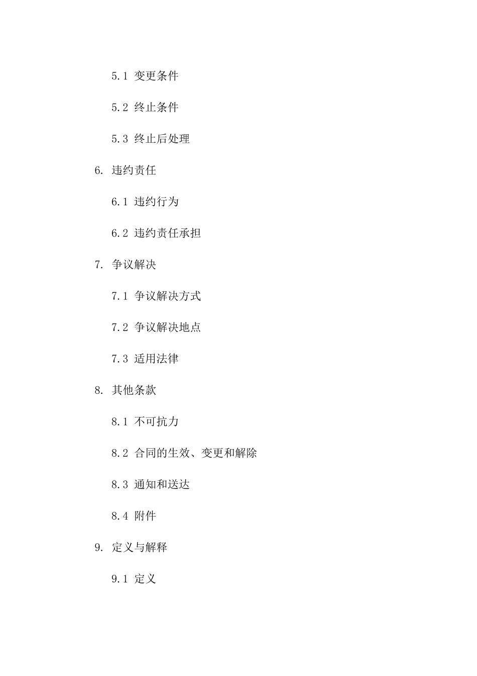 2024专项工程挂靠服务协议版_第3页