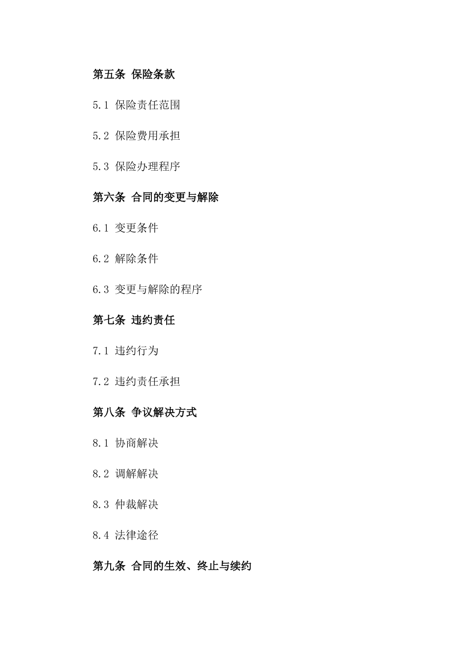 2024商用空地租赁协议模板一_第3页