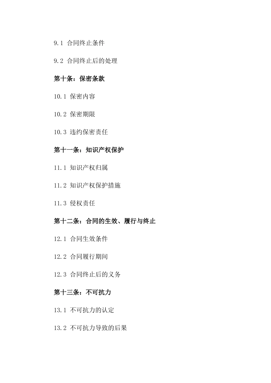 2024年专业劳务派遣合作三方合同范本_第3页