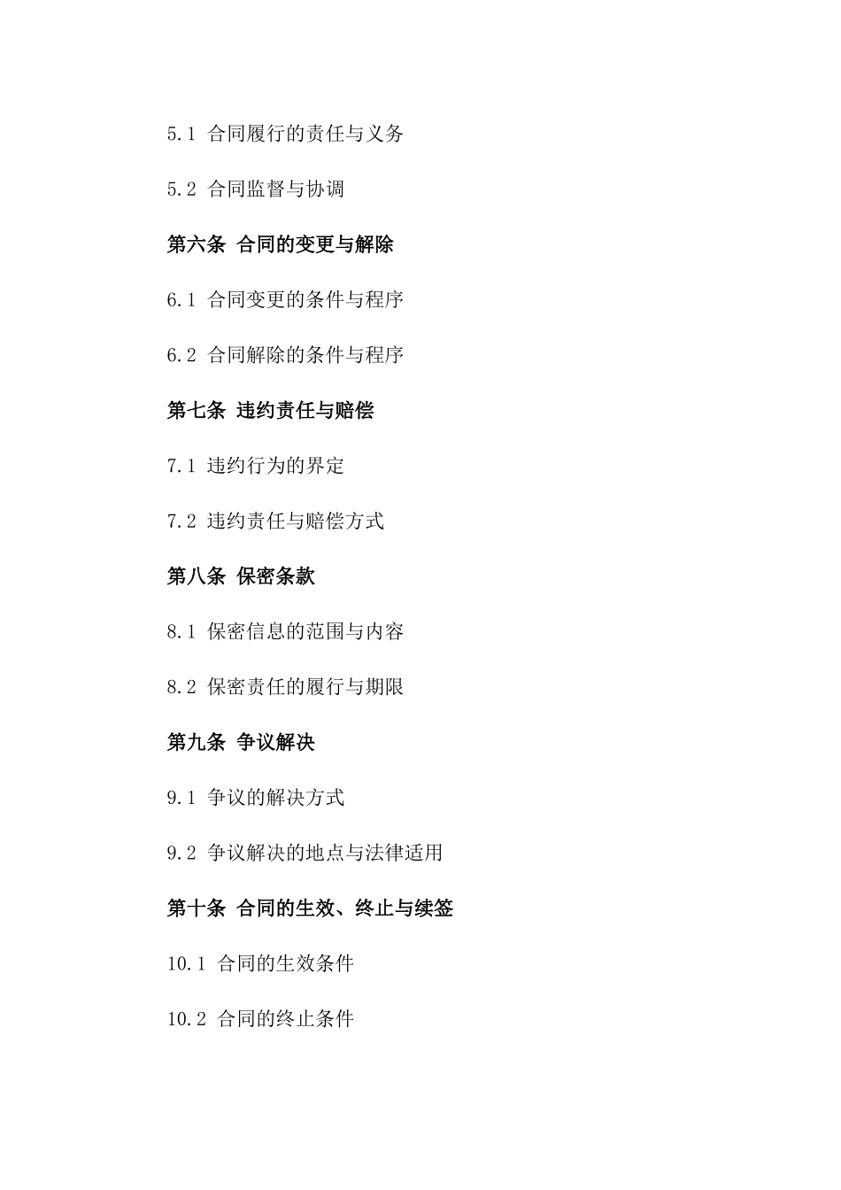 2024年专业劳务派遣服务协议一_第3页