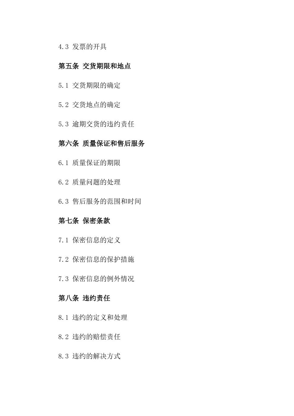 2024年专业印刷服务合作协议模板一_第3页