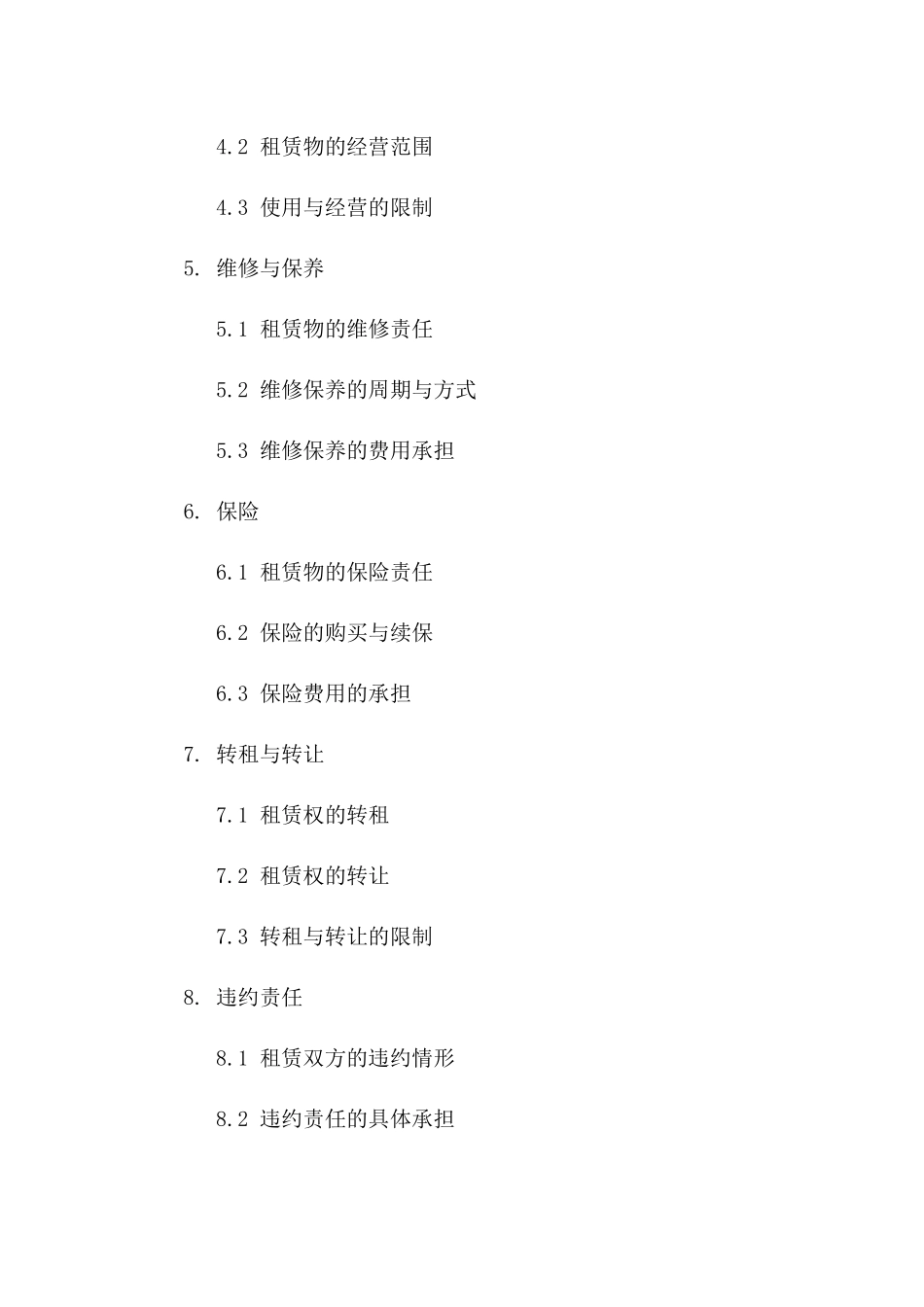 2024年专业咖啡厅租赁协议标准格式一_第3页