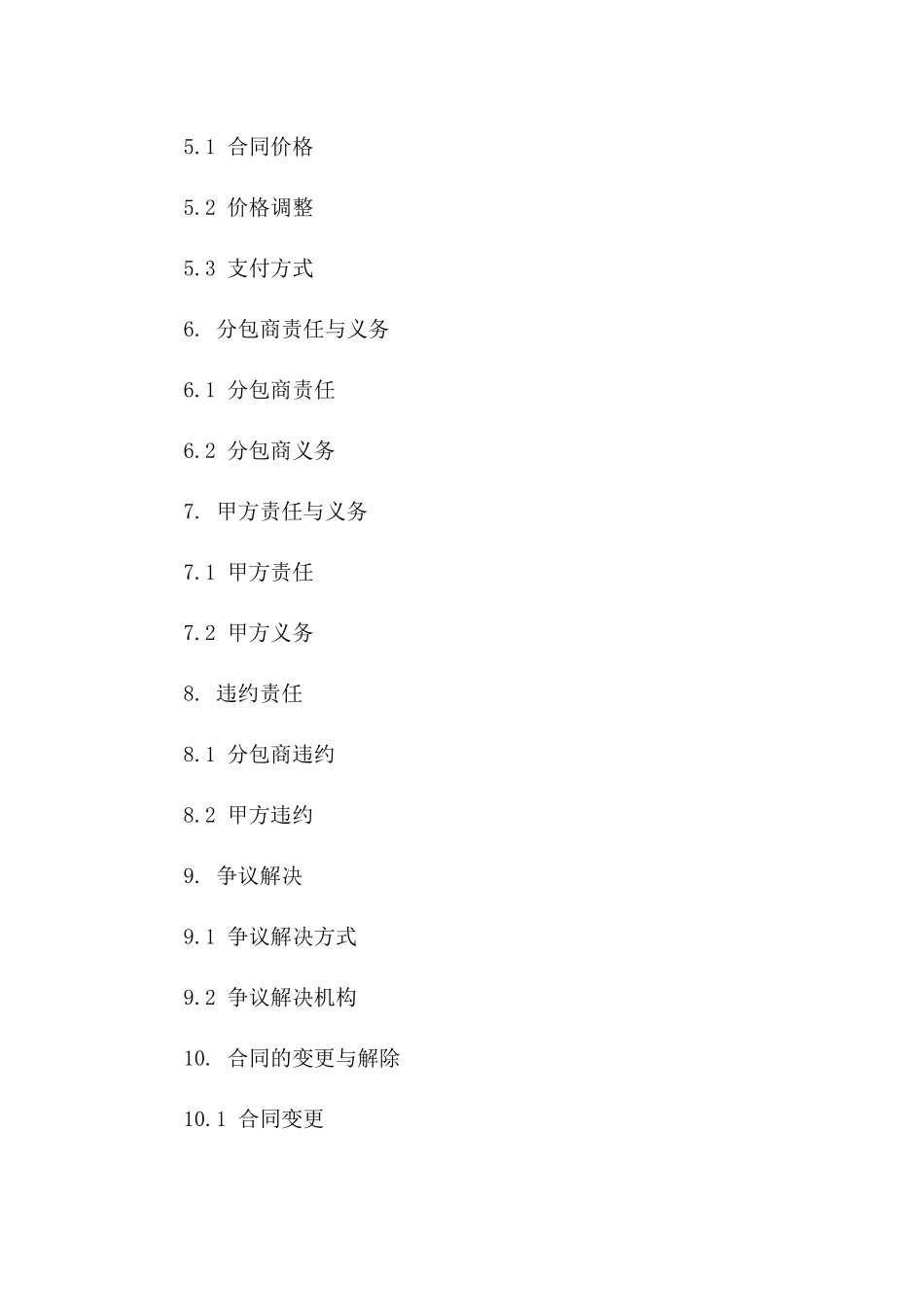 2024年专业土方工程分包合作合同样本版_第3页