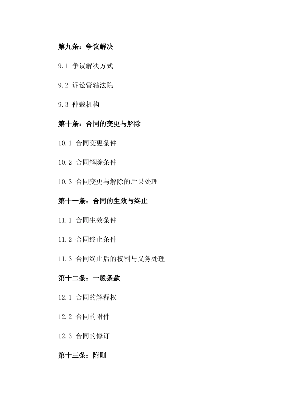 2024年专业平面设计服务代理合同_第3页