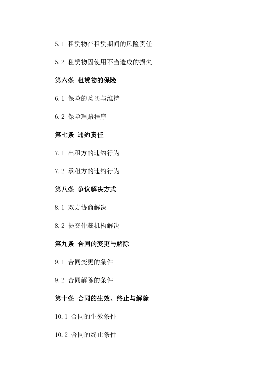 2024年专业推土机租赁服务详细协议版_第3页