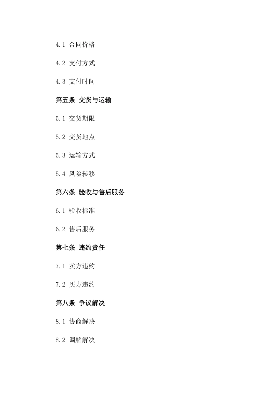 2024年专业汽油采购与销售协议范本版_第3页