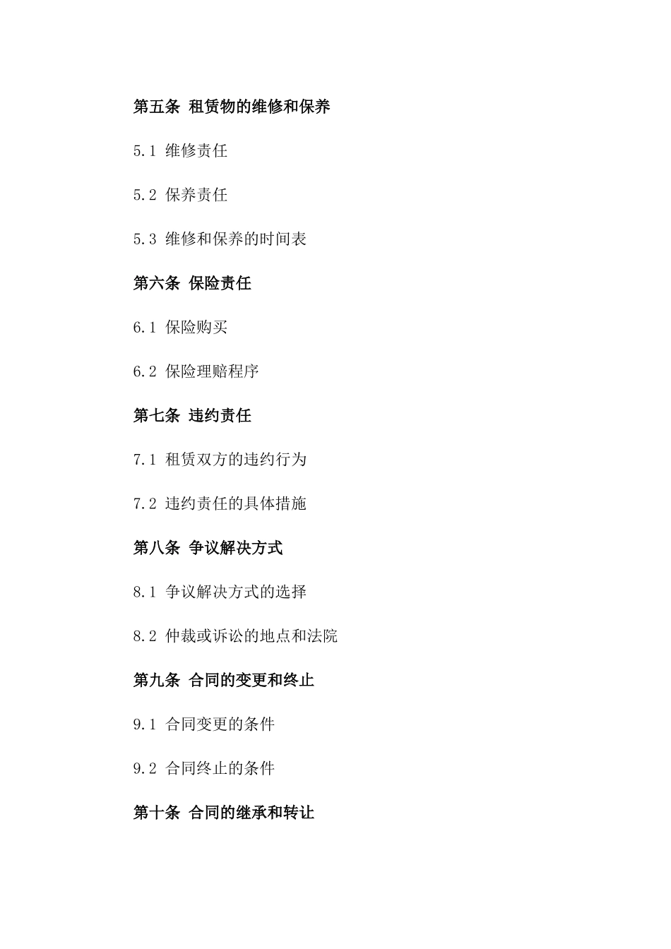 2024年专业泵车租赁协议样本一_第3页