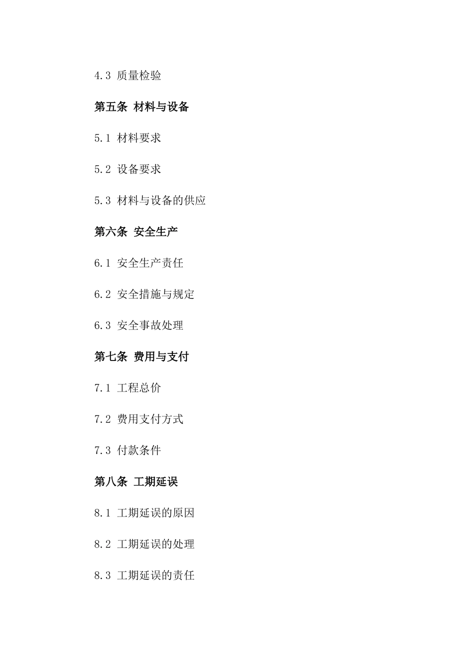 2024年专业灌注桩施工协议范例一_第3页