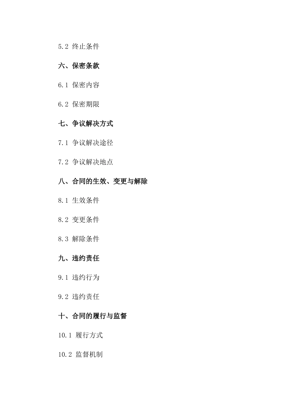 2024年专业画室联合教学及收益共享协议一_第3页