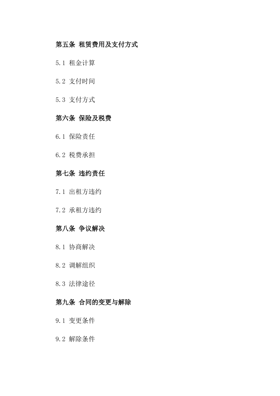 2024年专业货车租赁服务协议模板一_第3页