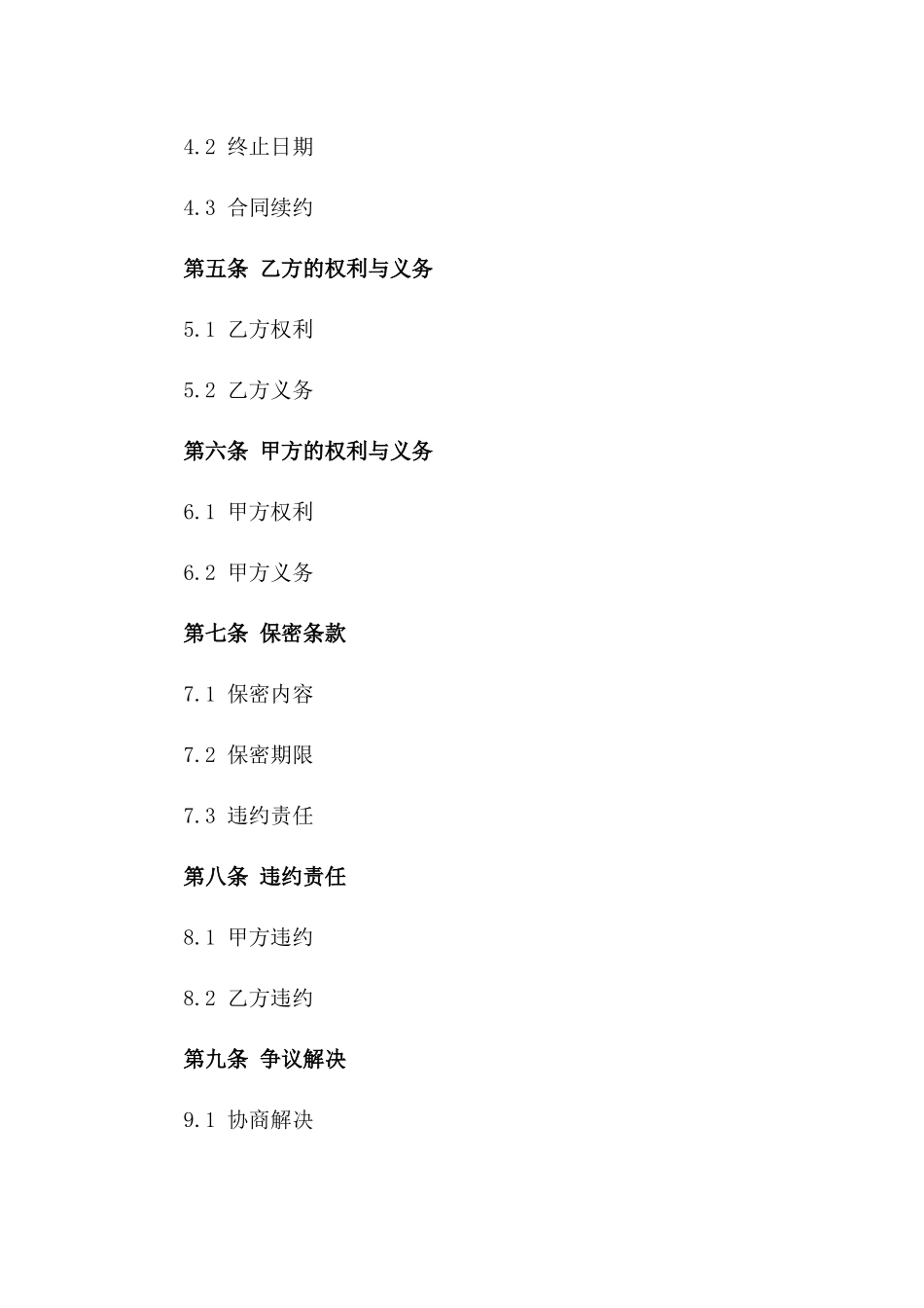 2024年专业酒店客房管理服务外包合同_第2页