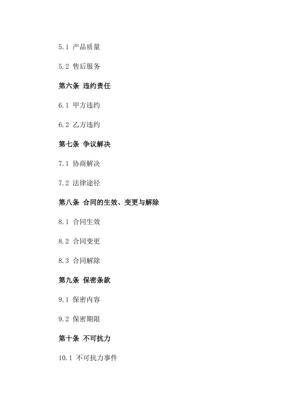 2024年专用吊车购买协议细则版_第3页