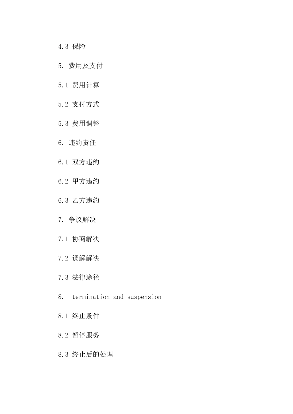 2024年专用车辆运输服务详细协议版_第3页