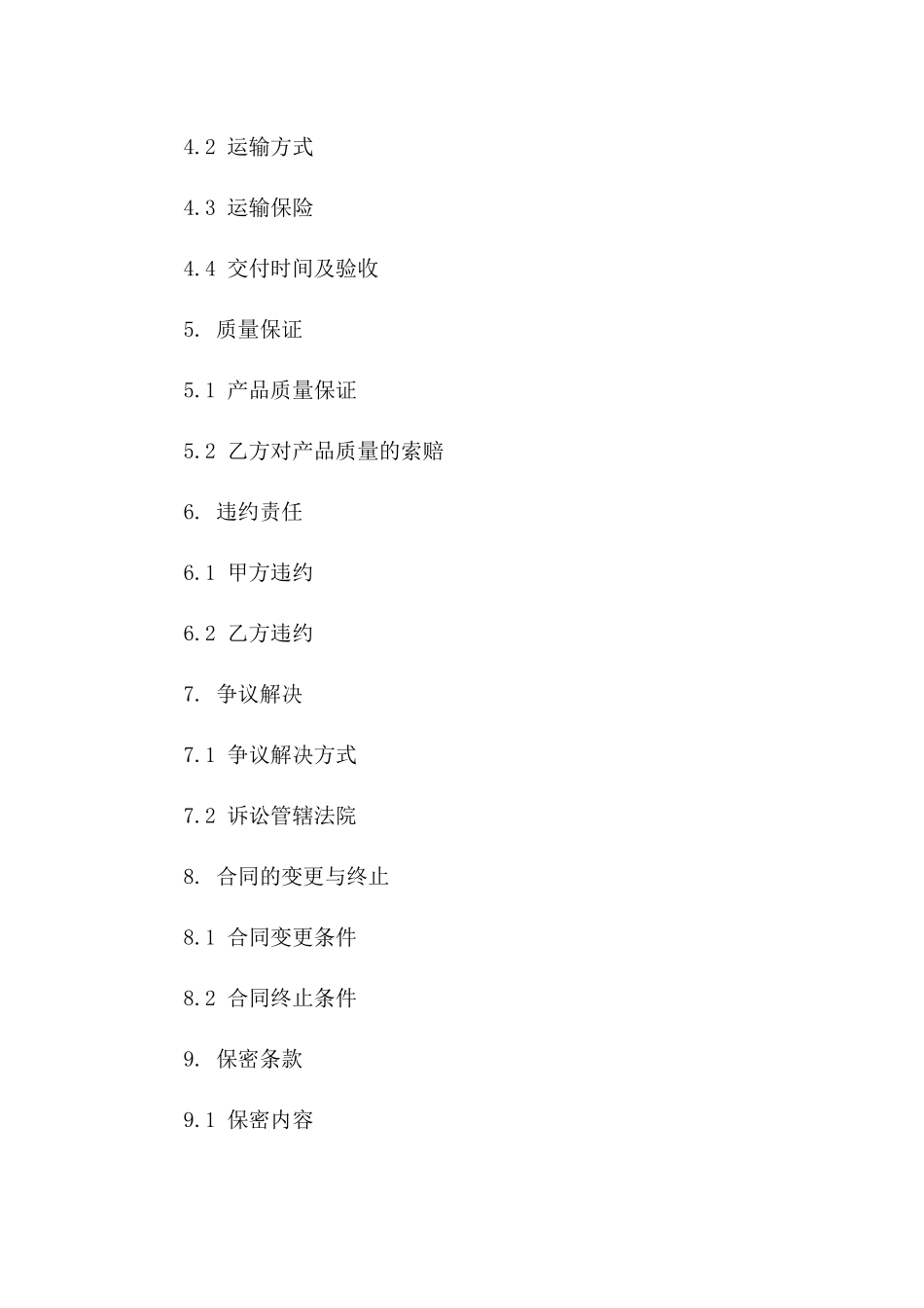 2024年专用酒糟粉买卖协议样本一_第3页