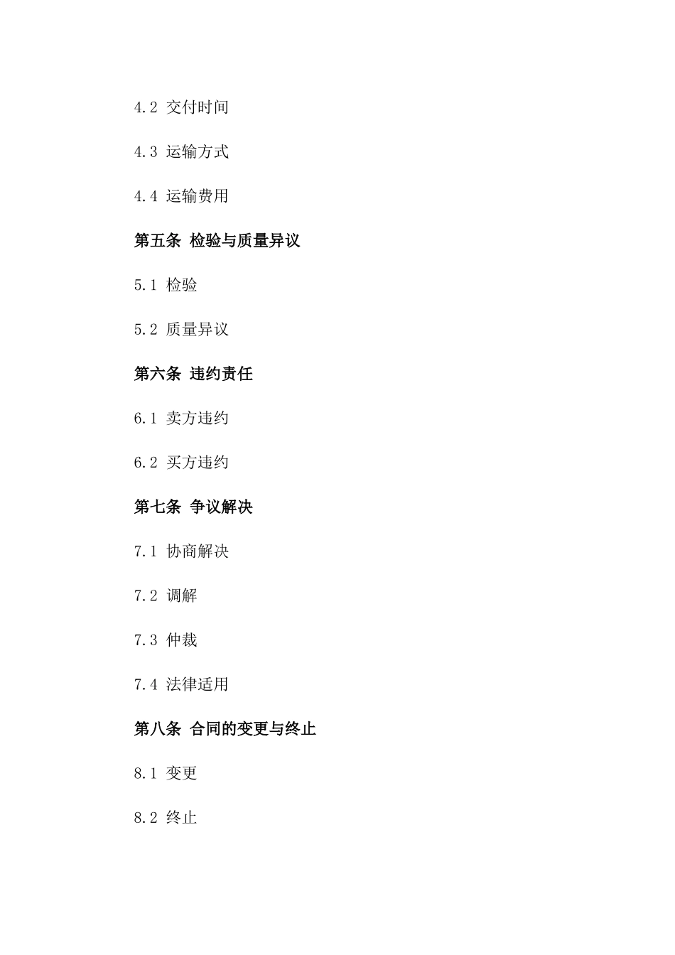 2024年专用酒糟粉买卖协议样本版_第3页