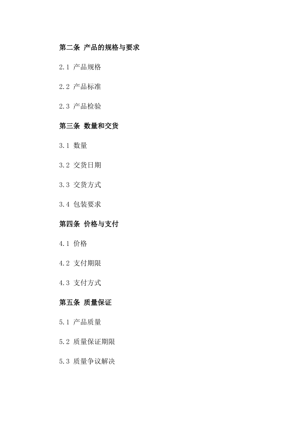 2024年专项蒙娜丽莎品牌瓷砖采购合同一_第3页