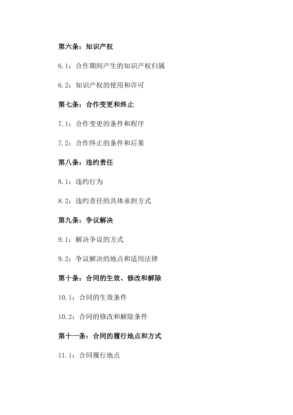 2024年个人从事消防劳动合作协议书版_第3页