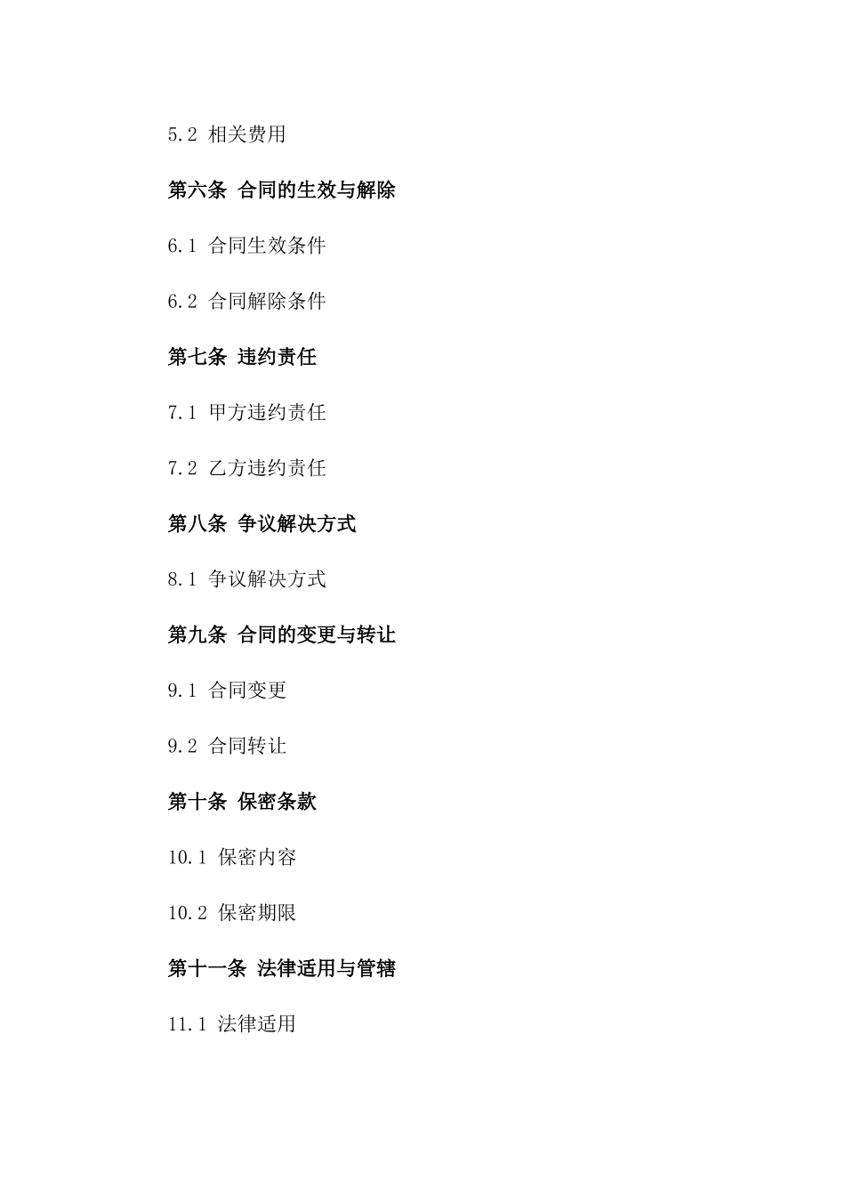 2024年个人汽车抵押融资协议样本版_第3页