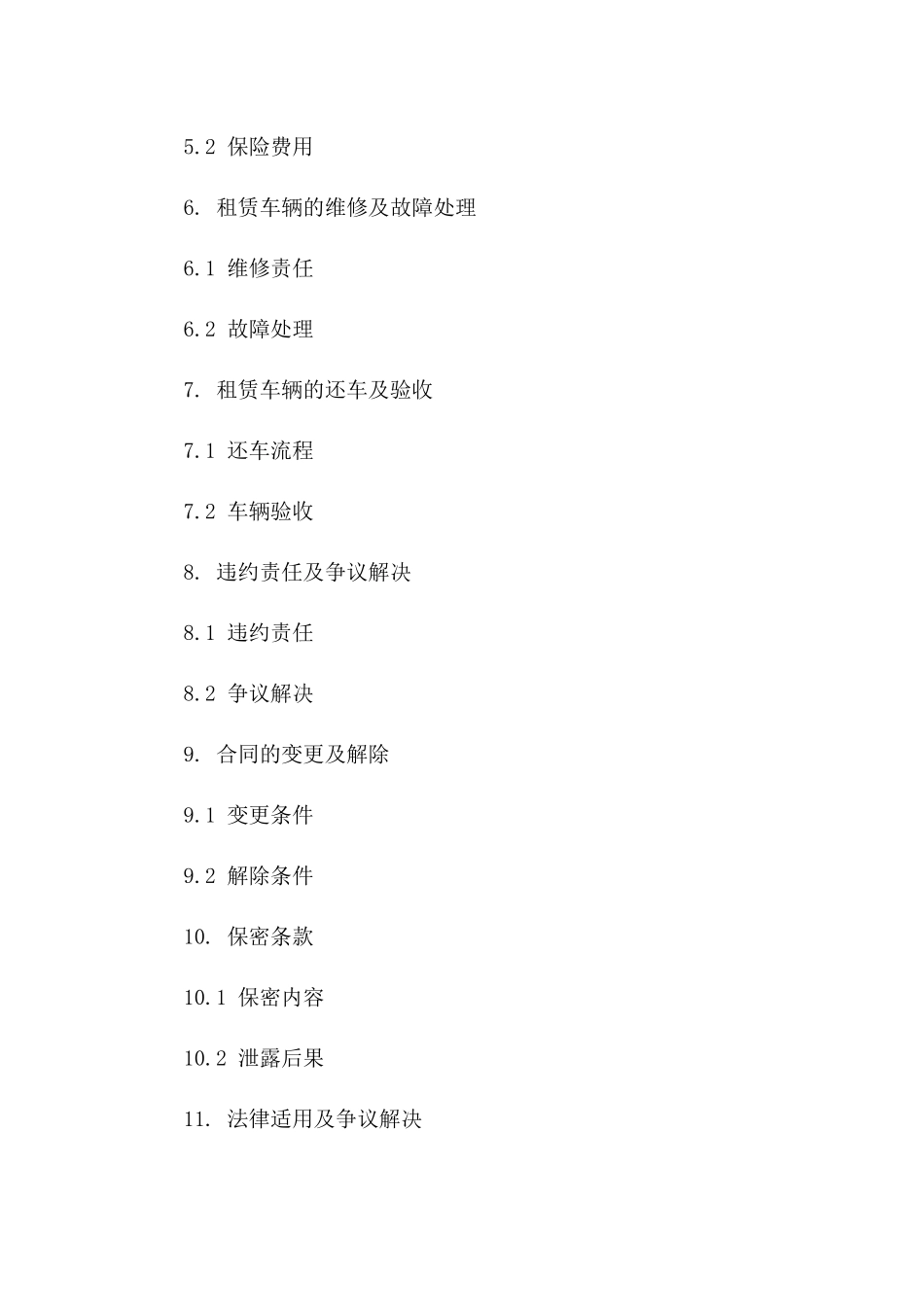 2024年个人汽车租赁协议格式范本版_第3页