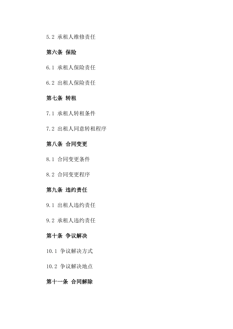 2024年个人沿街商铺出租协议版_第3页