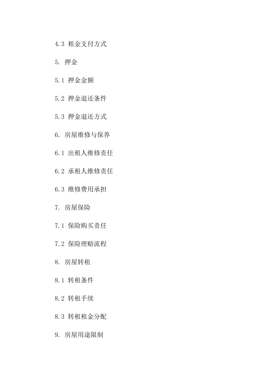 2024年个人租房协议标准版下载版_第3页