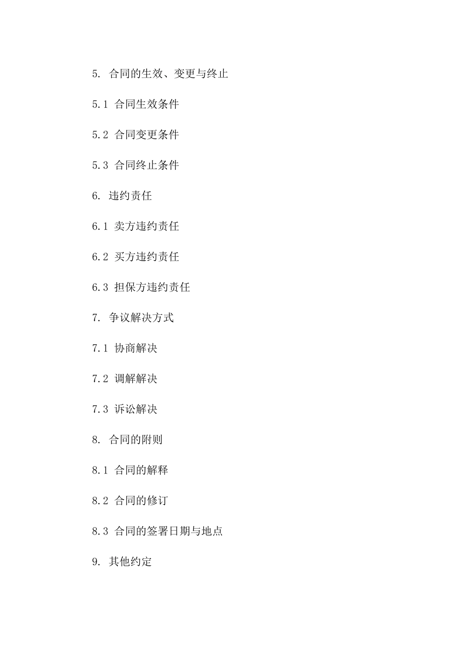 2024年二手车交易担保合同精准范例一_第3页