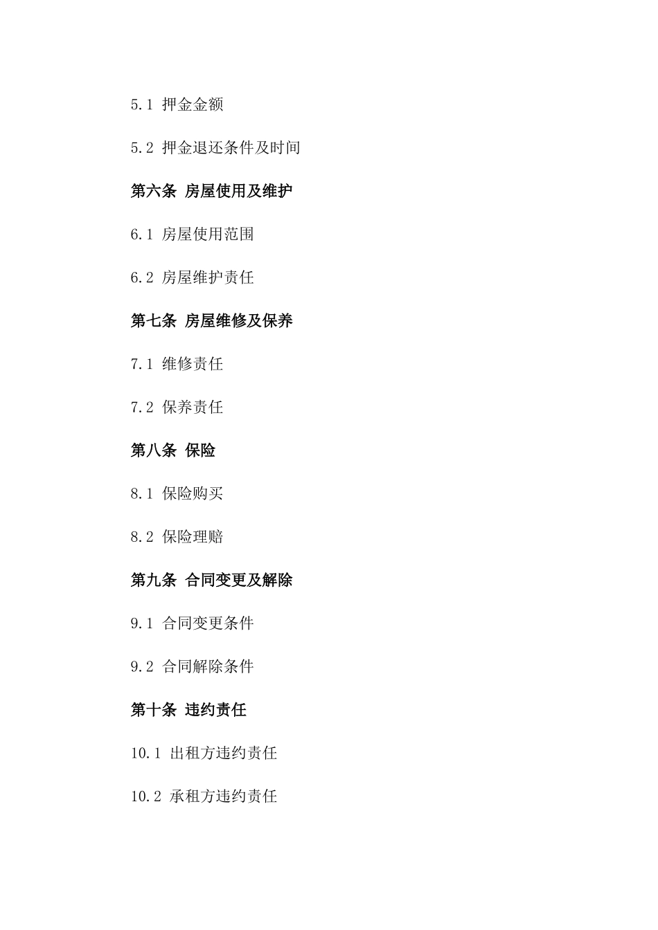 2024年企业员工标准宿舍租赁合同版_第3页