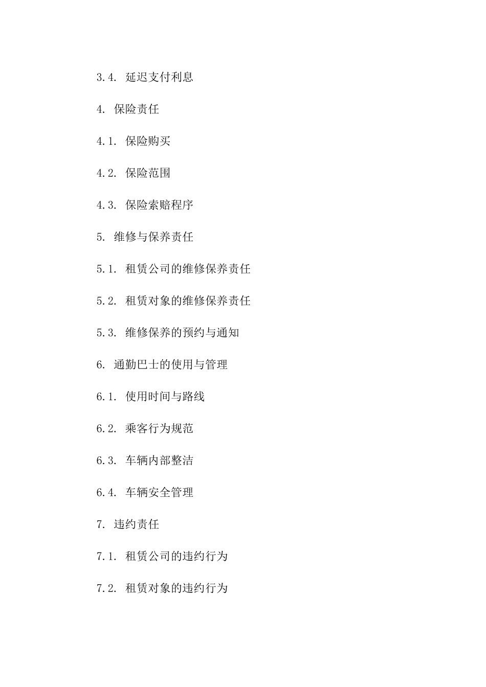 2024年企业员工通勤巴士长期租赁合同一_第3页