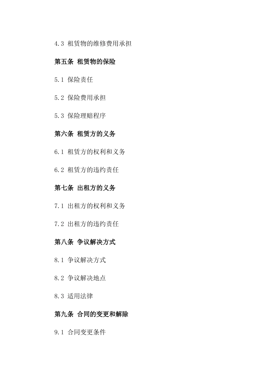 2024年企业汽车租赁业务合作协议版_第3页