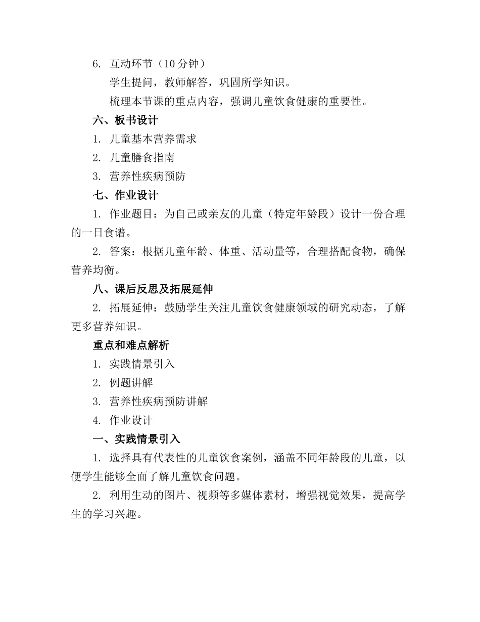 2024年儿保课件幻灯片_第2页