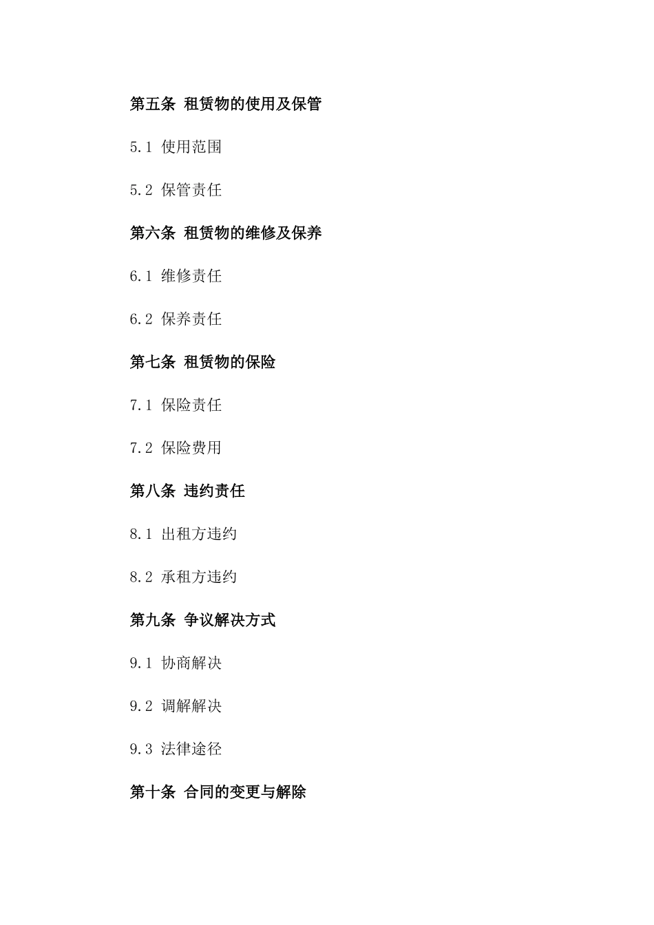 2024年全年汽车租赁服务协议版_第3页
