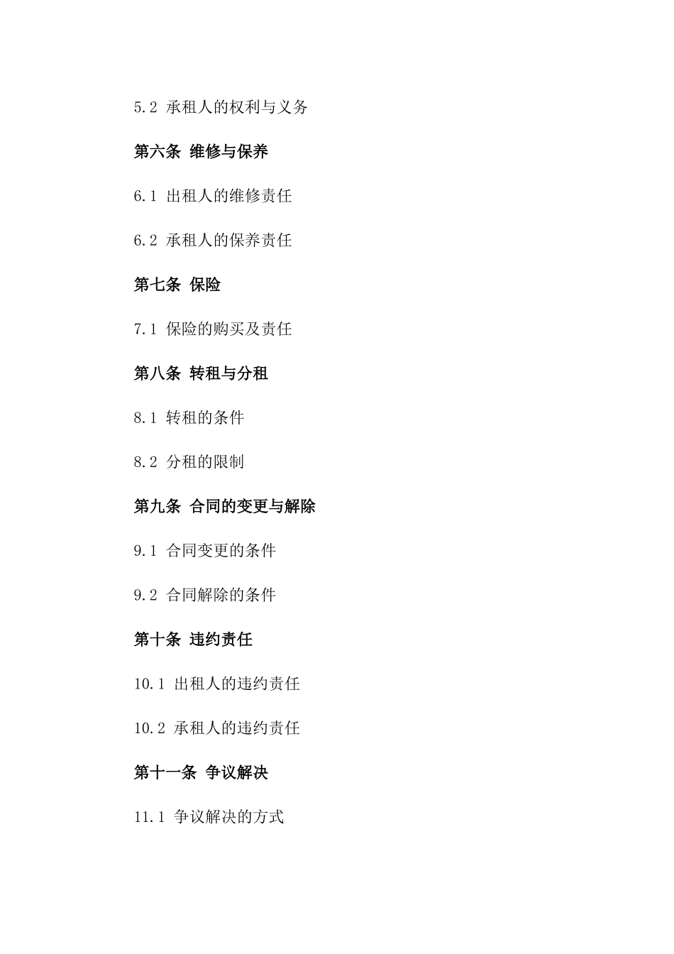 2024年全新住宅租赁协议模板与细则一_第3页