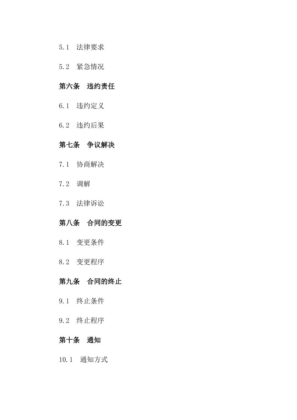 2024年全新律师业务敏感信息保护合同一_第3页