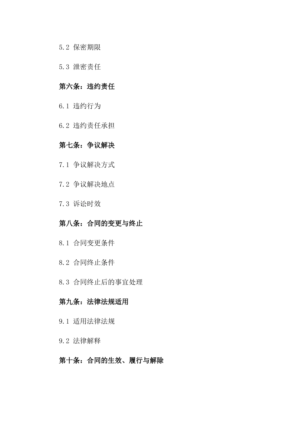 2024年全面法务代理合作协议版_第3页