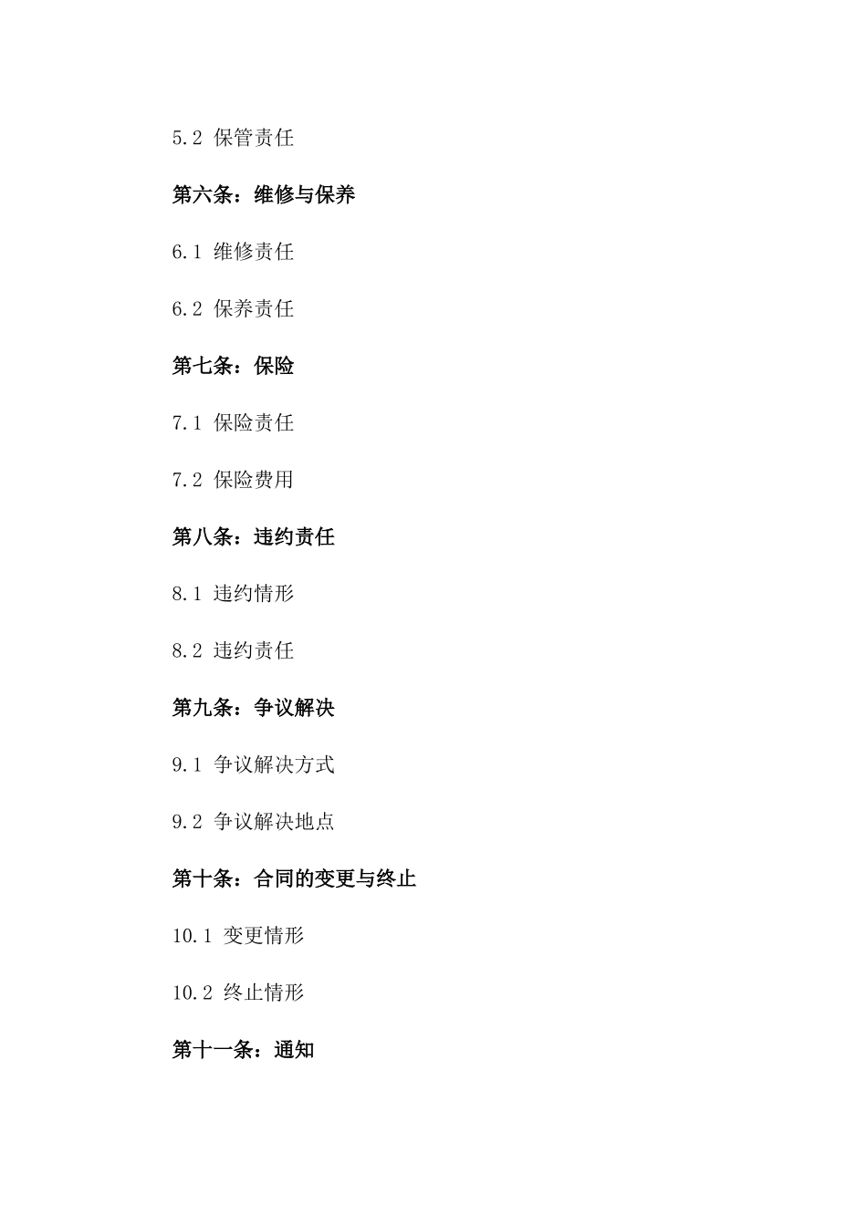 2024年创业孵化器租赁服务协议版_第3页