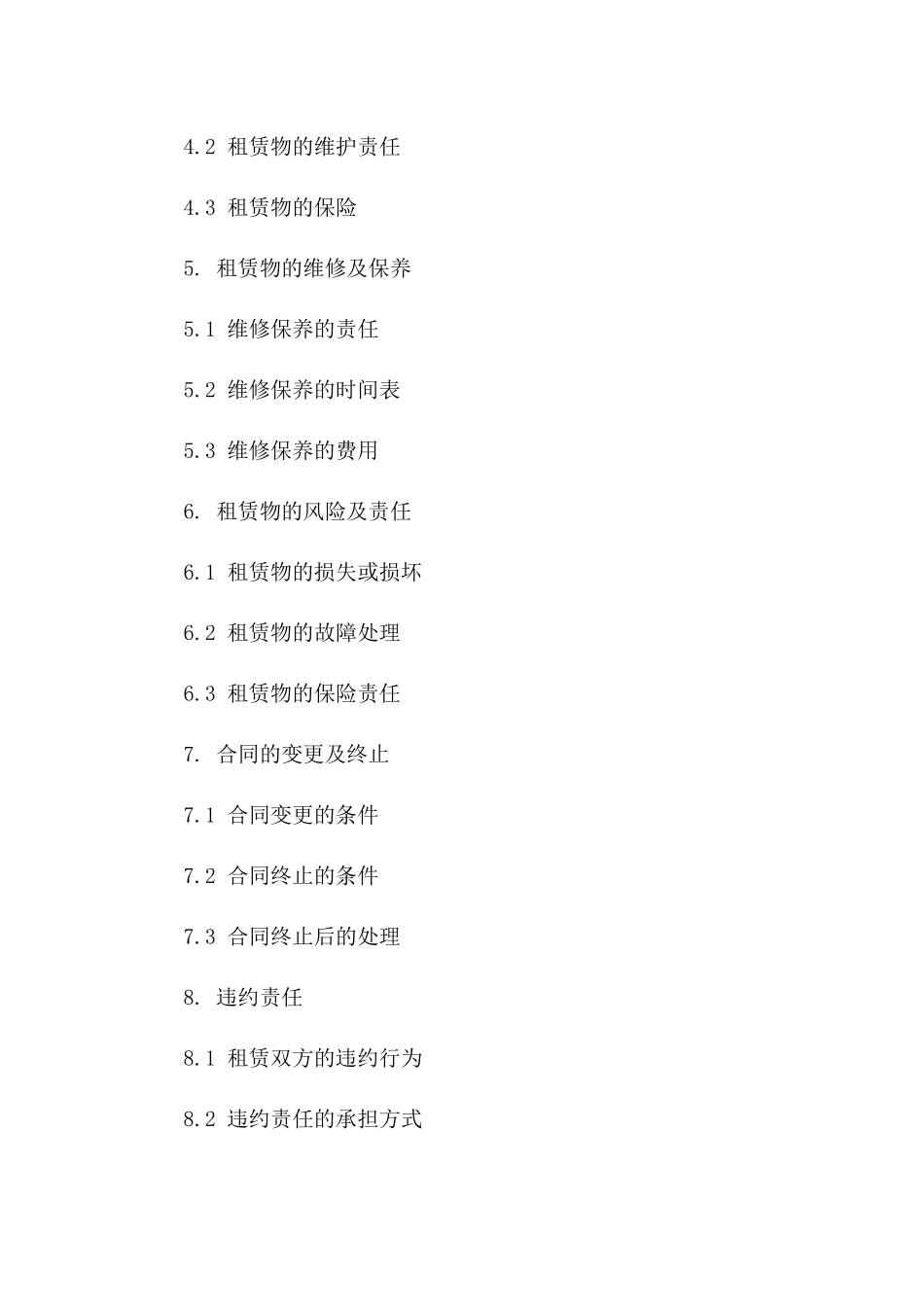 2024年定制版发电机组租赁协议范本版_第3页