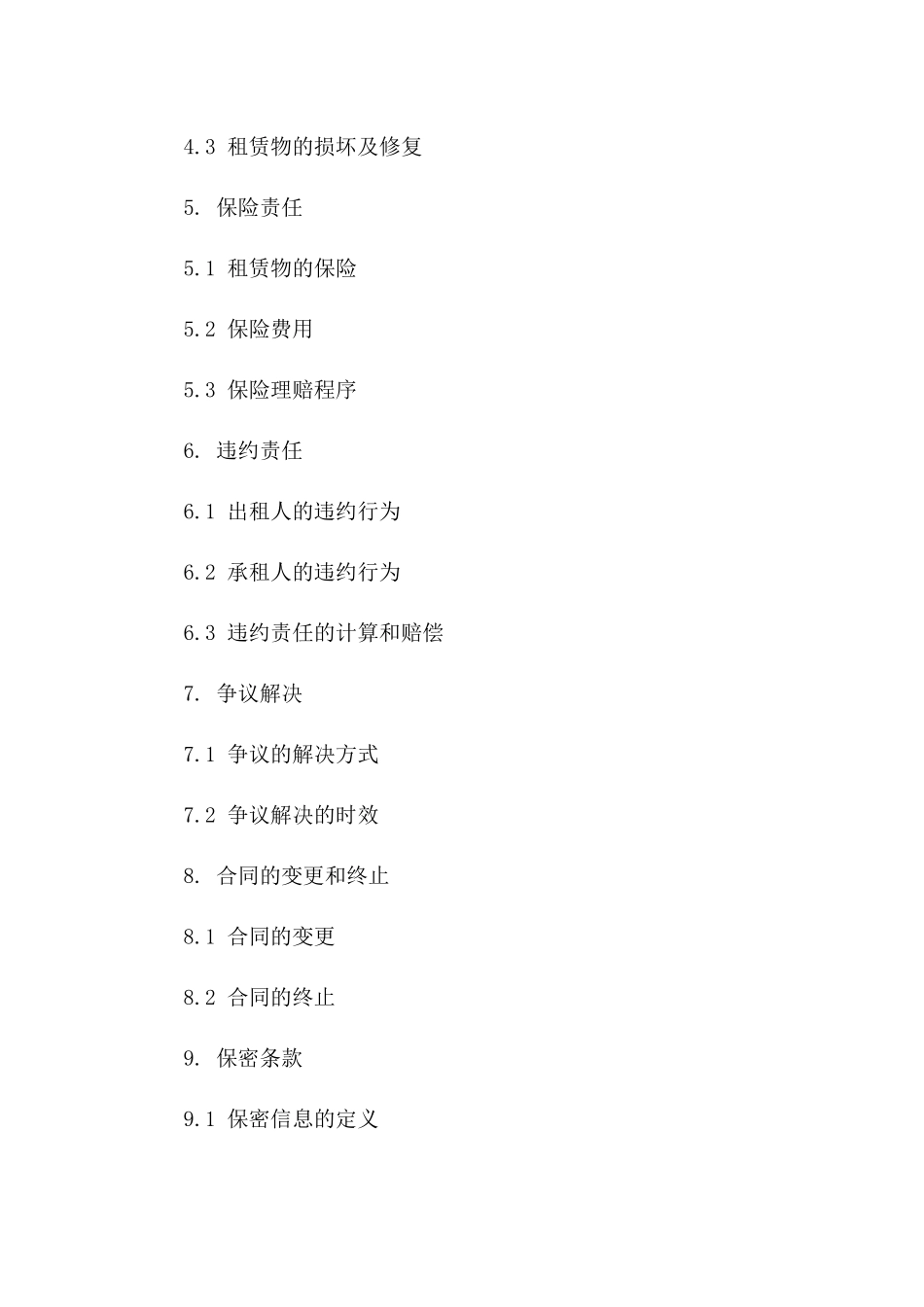 2024年定制型高空作业电动吊篮租赁合同_第2页