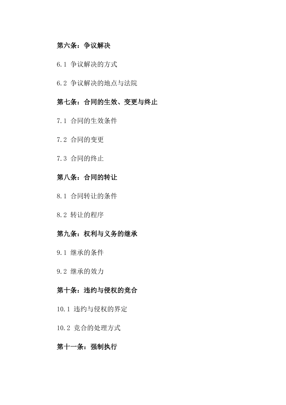 2024年定制印刷保密协议范本一_第3页