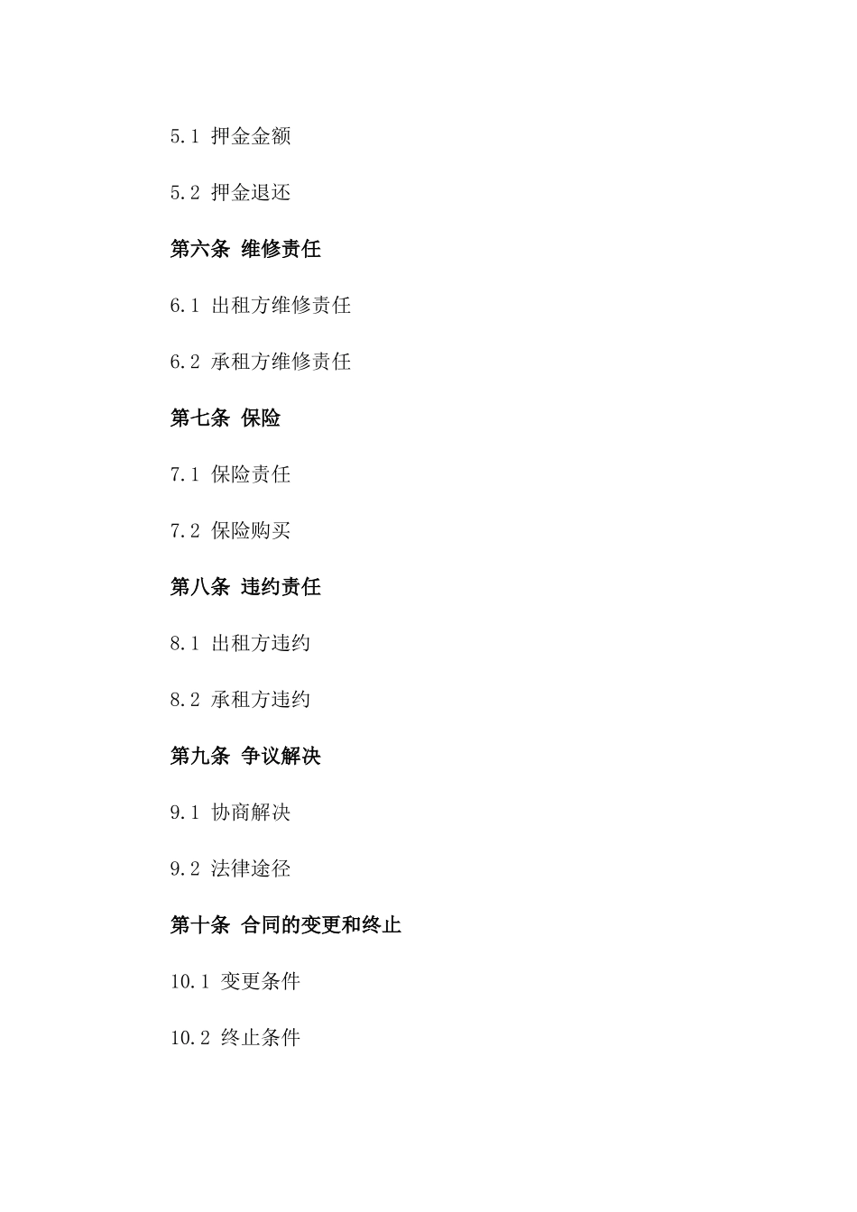 2024年度标准场地出租合同样本版_第3页