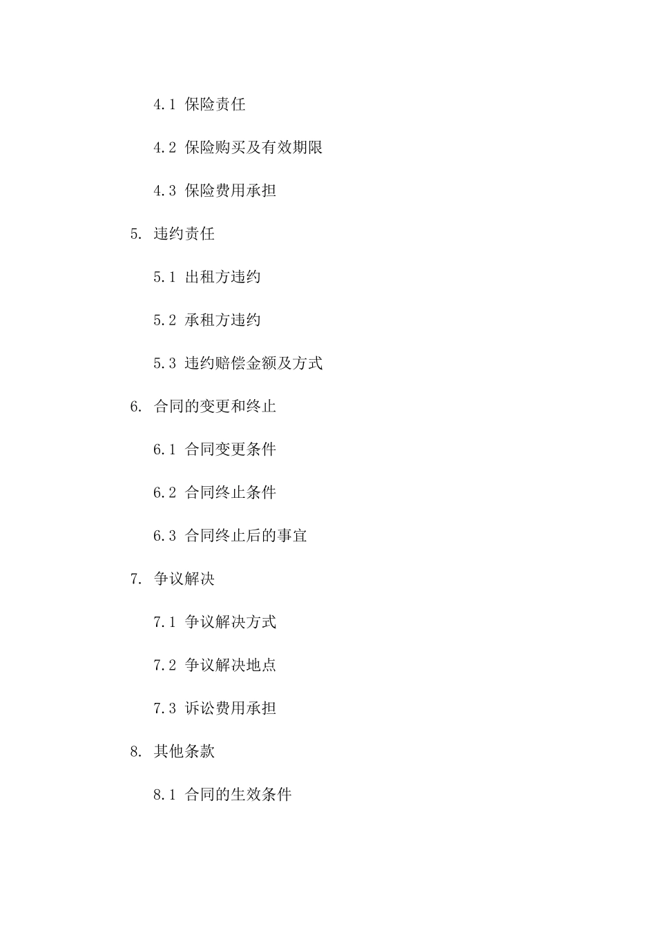 2024年度标准场地租赁协议模板一_第3页