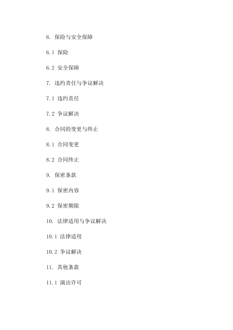 2024年度标准演出场所租赁协议模板版_第3页