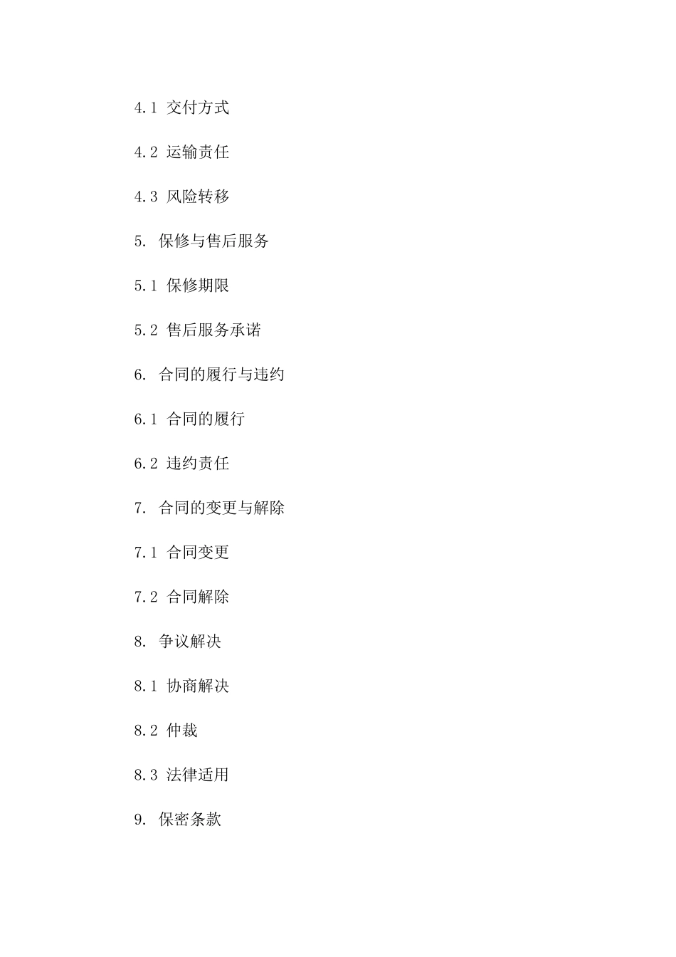 2024年度高品质塑钢窗户采购合同范本一_第3页