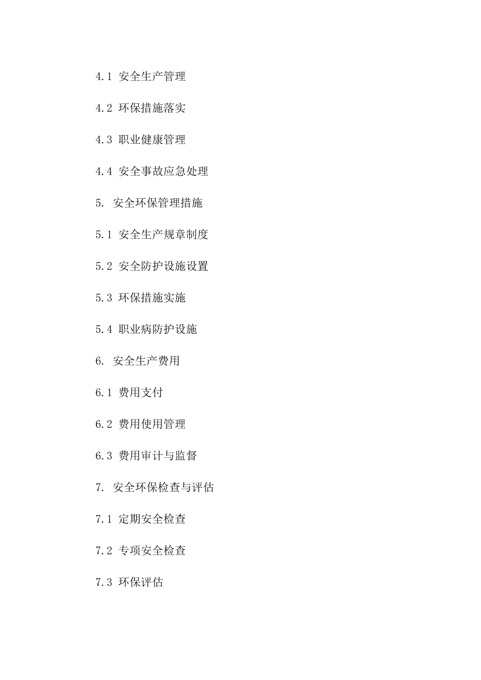 2024年度工程安全环保执行协议范例一_第3页