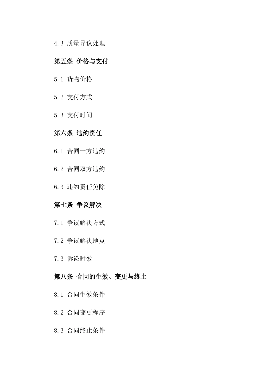 2024年度混凝土搅拌车物流合作合同一_第3页