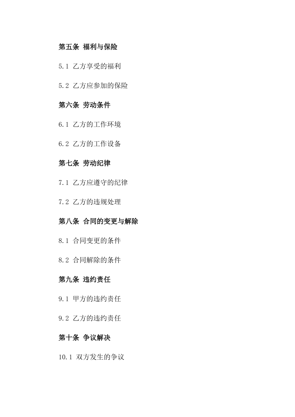 2024年度货车驾驶员专属雇佣合同_第2页